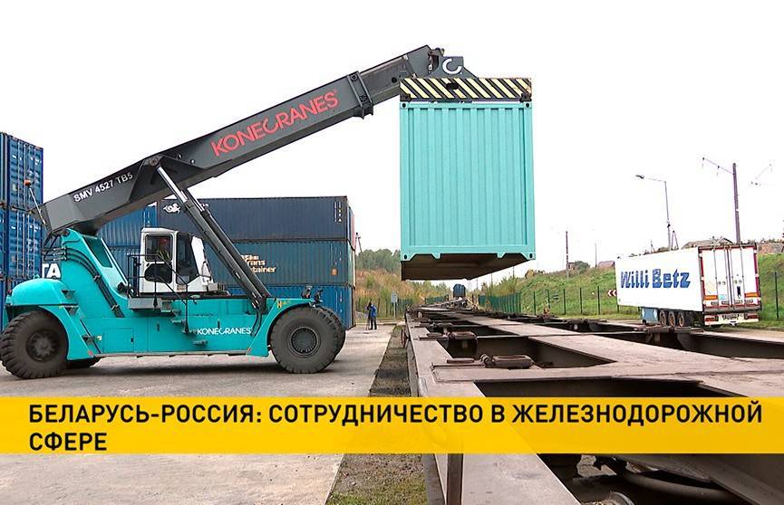 Беларусь и Россия обсудили увеличение железнодорожных грузоперевозок и открытие новых рейсов