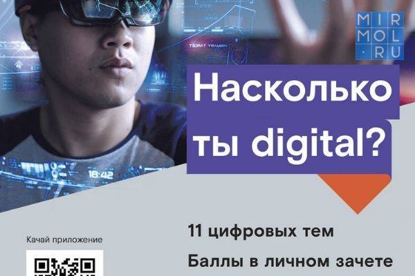 Цифра в зачете: «Ростелеком» запускает онлайн-курс «Цифровое образование» для студентов крупнейших вузов Юга России