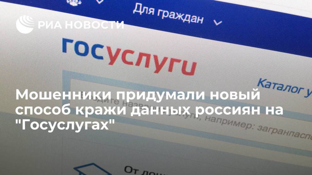 Зампред правления Сбербанка Кузнецов: выявлена схема мошенников, связанная с "Госуслугами"