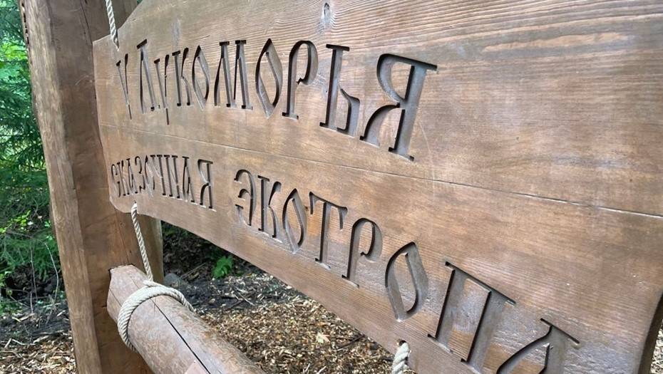 В природном заказнике в Петербурге открыли первую экотропу для детей