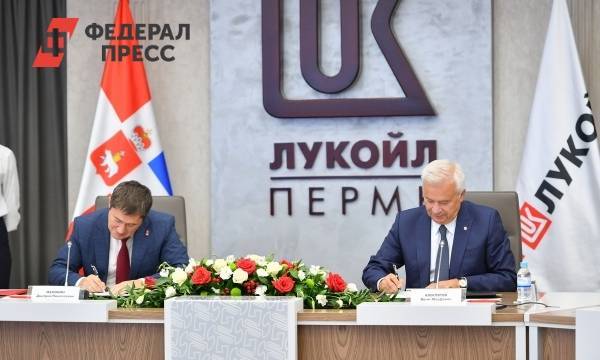 ЛУКОЙЛ И Пермский край подписали меморандум о сотрудничестве