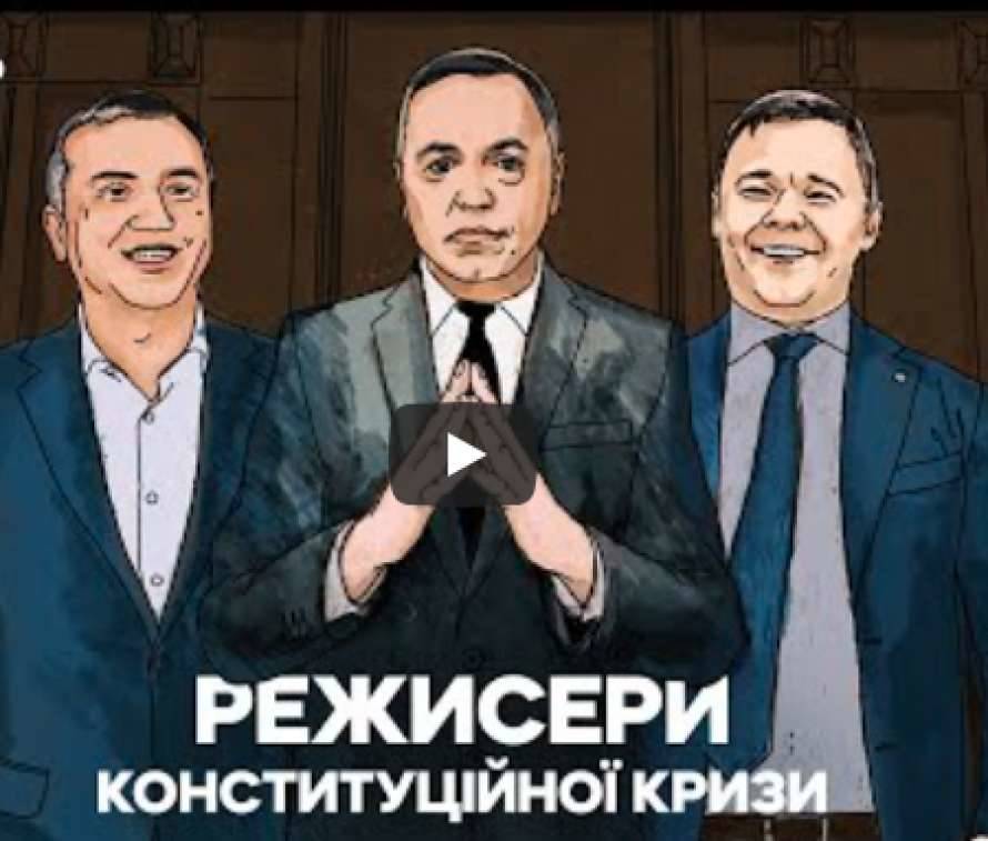 Журналисты опубликовали прослушку, согласно которой конституционный кризис в Украине начал Андрей Портнов