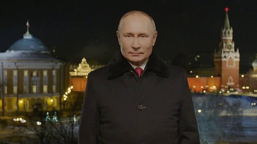 Поздравление президента: Владимир Путин поблагодарил россиян за успехи в 2021 году