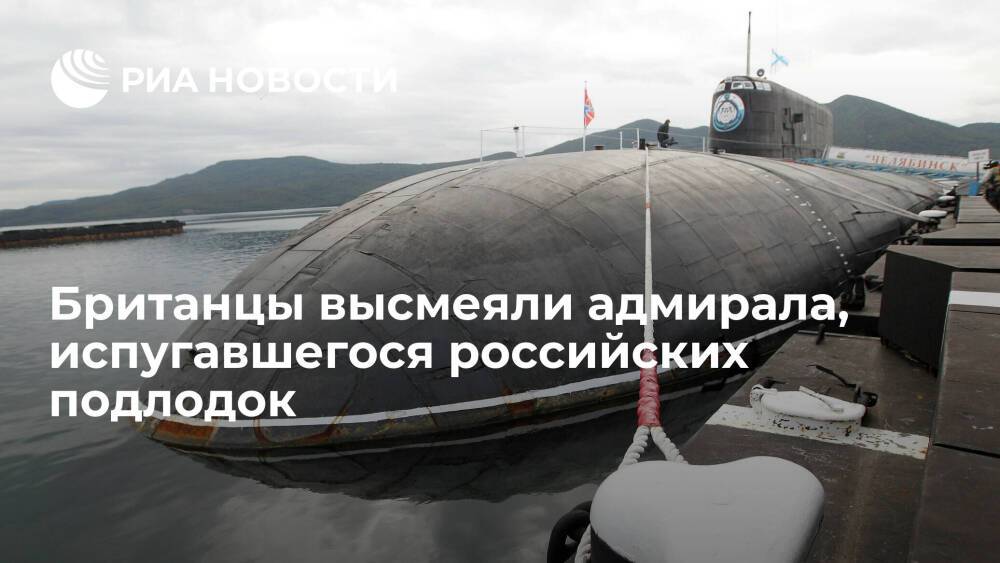 Читатели The Times раскритиковали адмирала, заявившего об активизации российских подлодок