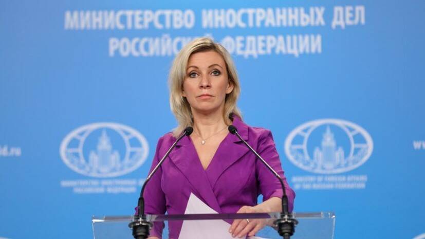 Захарова удивилась непониманию Соединёнными Штатами ситуации в Казахстане