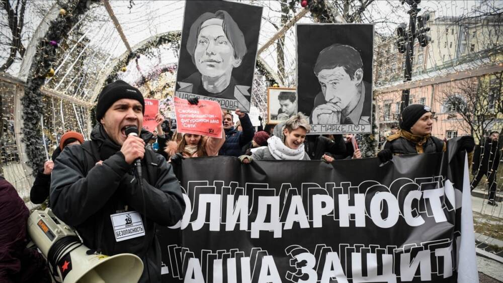 Мэрия Москвы вновь не согласовала марш памяти Маркелова и Бабуровой