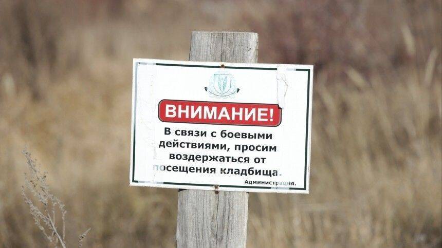 В ДНР заявили об обстреле двух поселков со стороны ВСУ