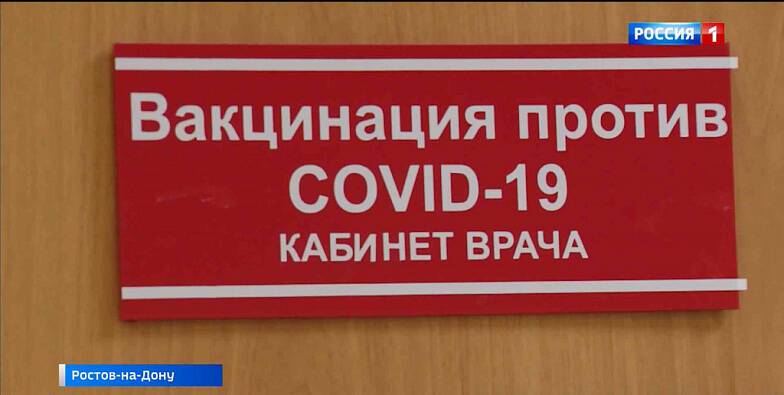 Ростовская область ожидает поставку вакцины от коронавируса для подростков