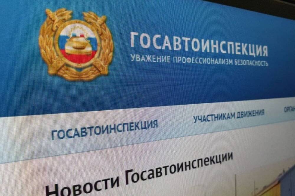 МВД сообщило о восстановлении штатной работы сервисов Госавтоинспекции