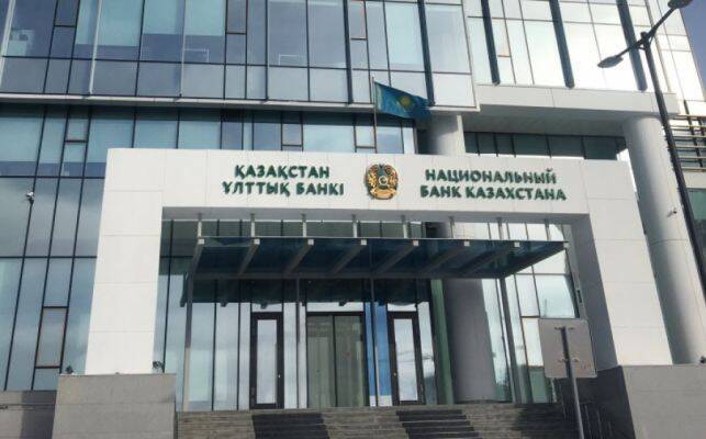 Нацбанк Казахстана усилит контроль за нелегальным выводом денег из страны