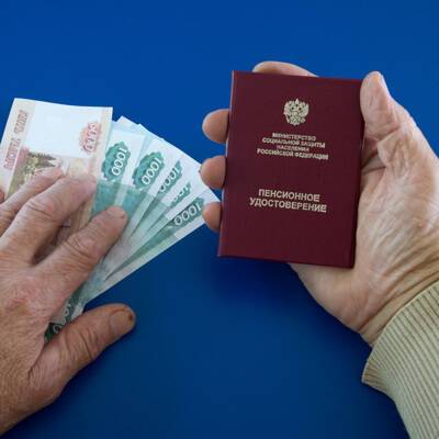 После индексации на 8,6% пенсия должна вырасти примерно на 1 400 рублей