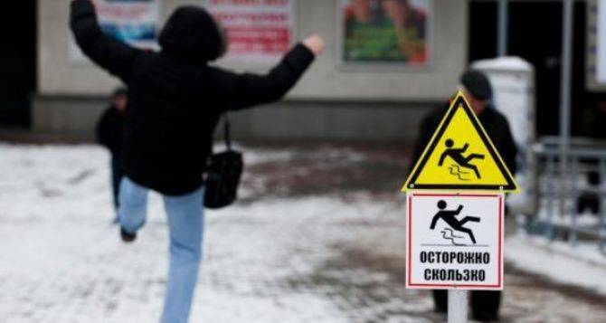 И про погоду: в Луганске — жопа. В том смысле что гололед. Луганчане возмущены ситуацией