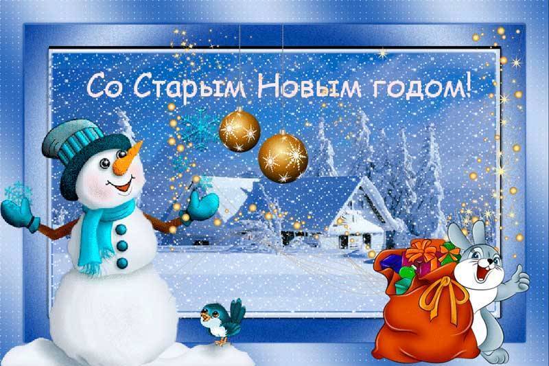 Старый Новый год в России 2022: традиции празднования