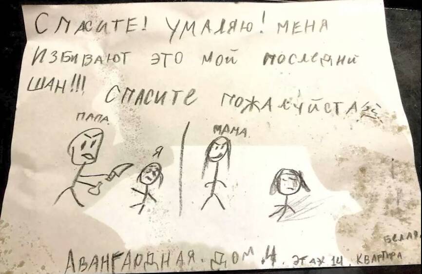 В подмосковном Красногорске полиция ищет ребёнка, оставившего записку с просьбой о помощи