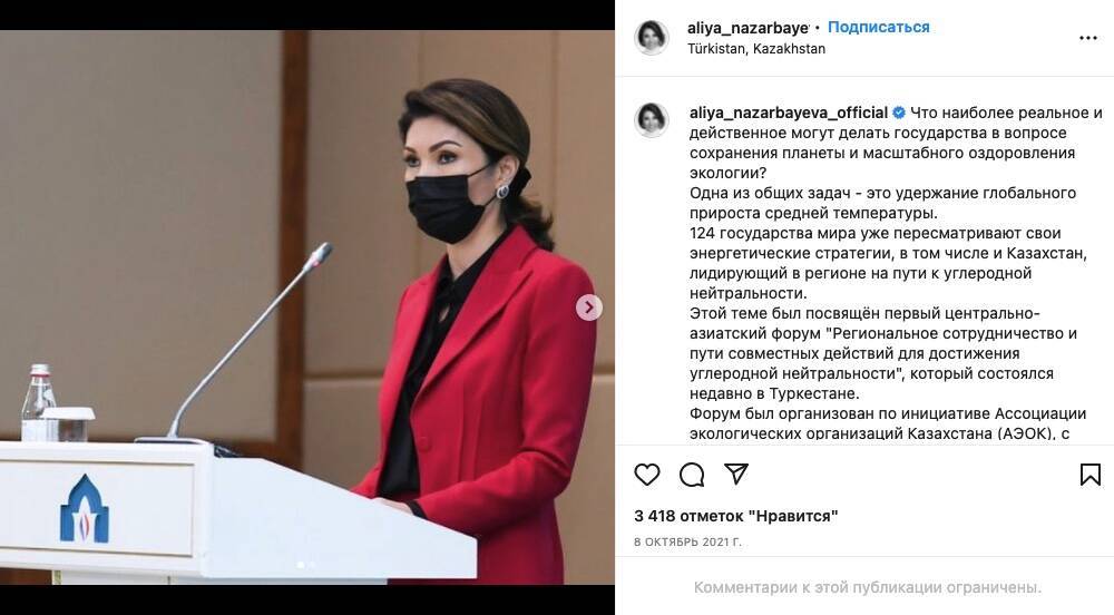 Младшая дочь Назарбаева выразила благодарность всем соотечественникам за поддержку отца