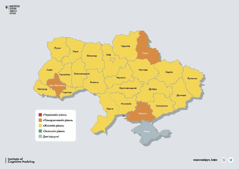 Ситуация с COVID-19 в Украине ухудшается: три области в «оранжевой» зоне