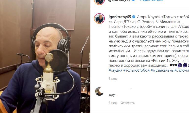 Игорь Крутой заявил о выходе на пенсию