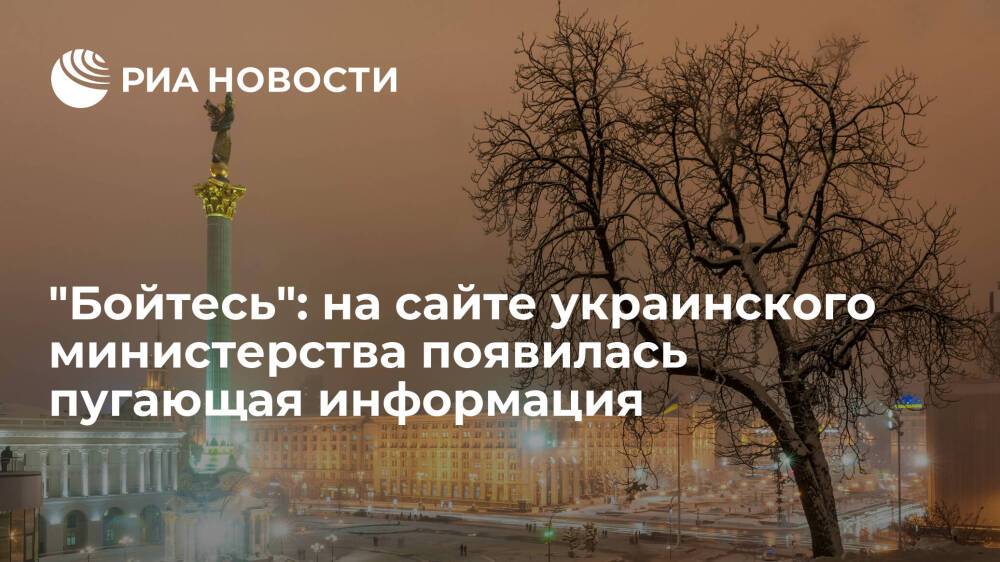 Хакеры взломали сайт министерства образования Украины и разместили надпись с угрозами