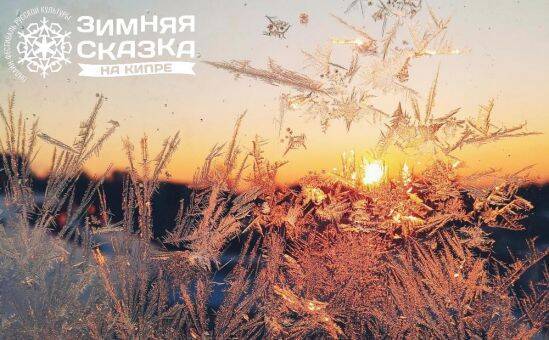 «Под напевы метели...». Зима в стихах русских поэтов