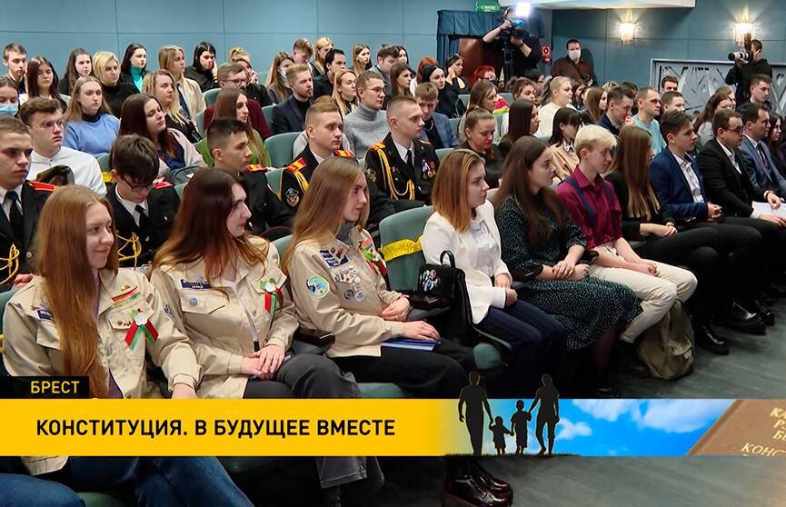 Проект изменений и дополнений Конституции: к обсуждению присоединилась молодежь Брестской области
