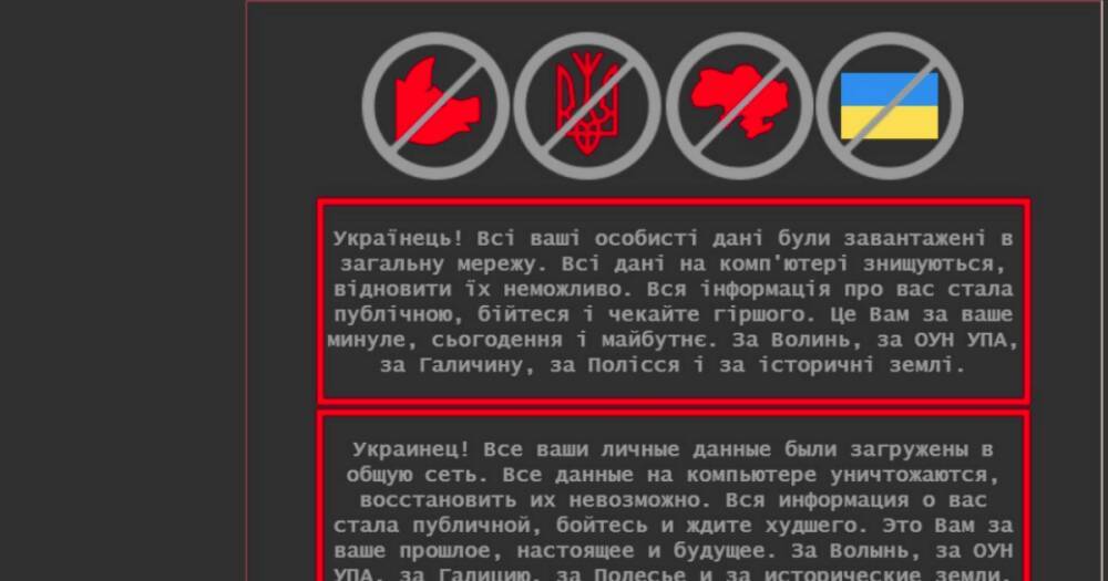 СБУ прокомментировала кибератаку на сайты государственных органов
