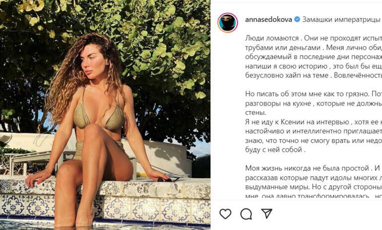 Седокова спровоцировала слухи о расставании с Янисом Тиммой