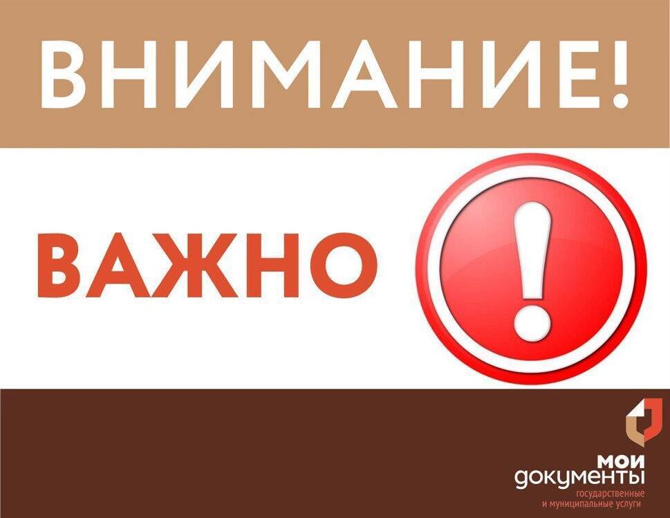 19 января некоторые МФЦ Ульяновской области будут работать в неполном режиме