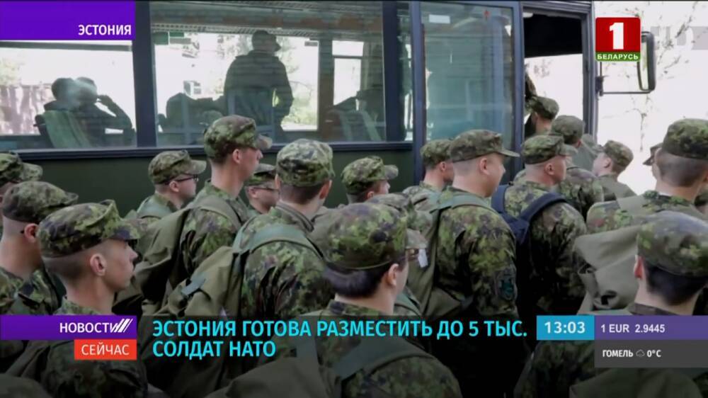 Эстония готова разместить у себя до 5 тыс. солдат НАТО
