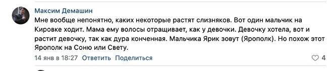 Уральский депутат сравнил ребенка со «слизняком» из-за жалобы на построенную им горку