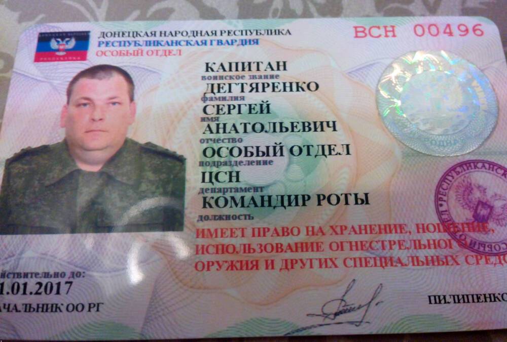 Под Донецком убили командира террористов «ДНР» | Новости и события Украины и мира, о политике, здоровье, спорте и интересных людях