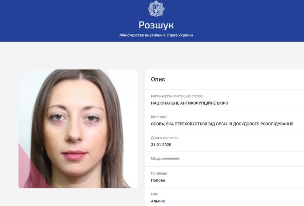 Дело завода Краян: экс-помощнице Труханова назначили бесплатного защитника