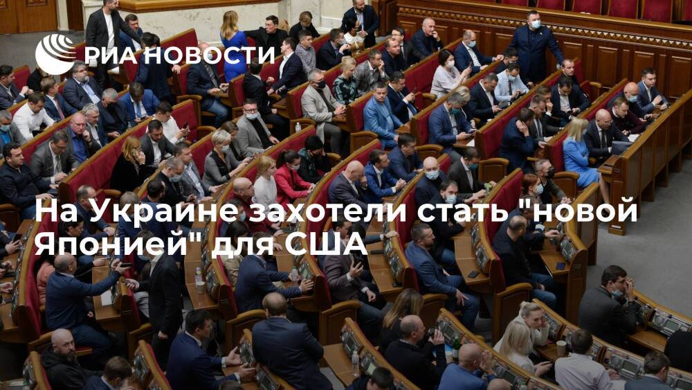 Депутат Рады Мережко призвал США предоставить Украине гарантии безопасности как у Японии