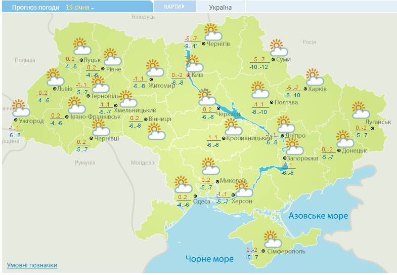 Ветер стихнет, ударят морозы: погода в Украине на Крещение