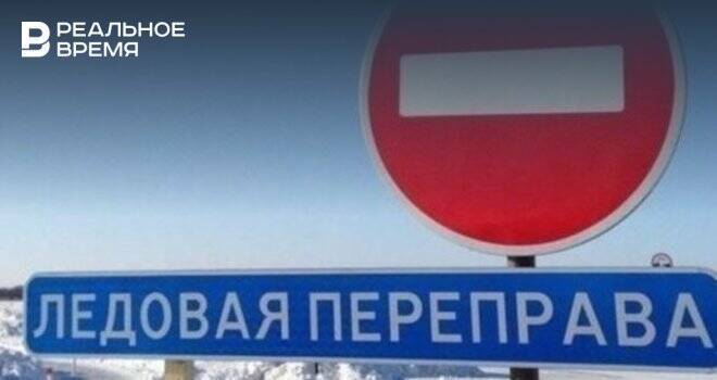 В Татарстане временно приостановили работу ледовой переправы через Каму