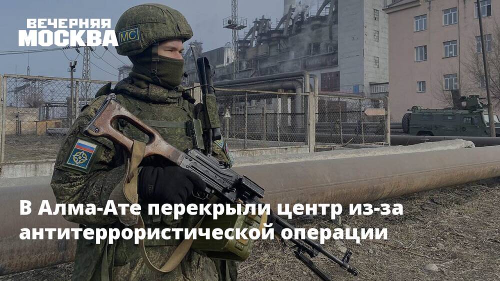 В Алма-Ате перекрыли центр из-за антитеррористической операции