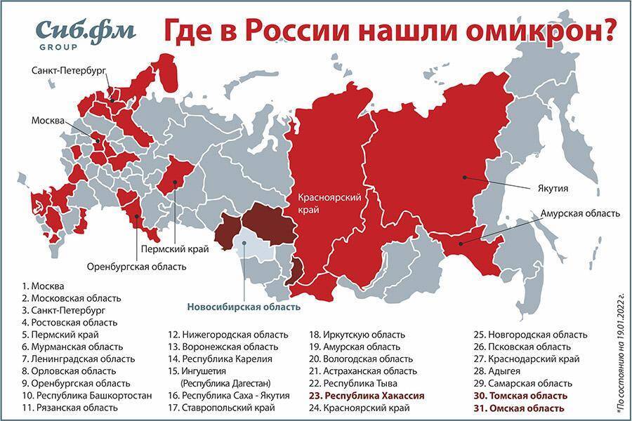 «Омикрон» наступает: когда новый штамм коронавируса появится в Новосибирске и почему вирусологи уверены, что он уже среди нас