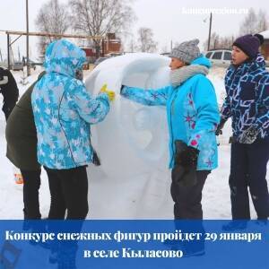 Жителей Кунгурского округа приглашают принять участие в конкурсе снежных фигур