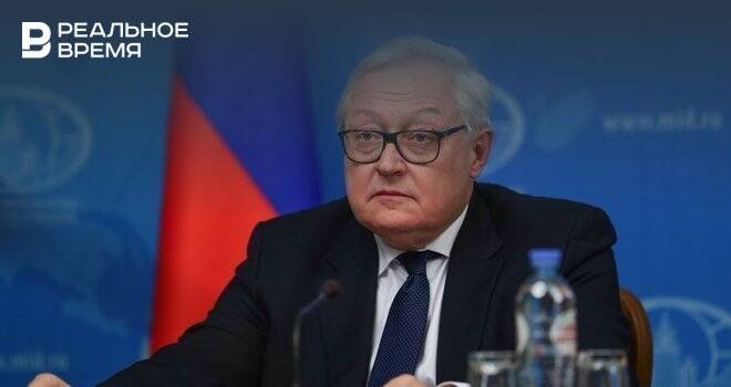 Замглавы МИД РФ Рябков назвал критической ситуацию в области европейской безопасности