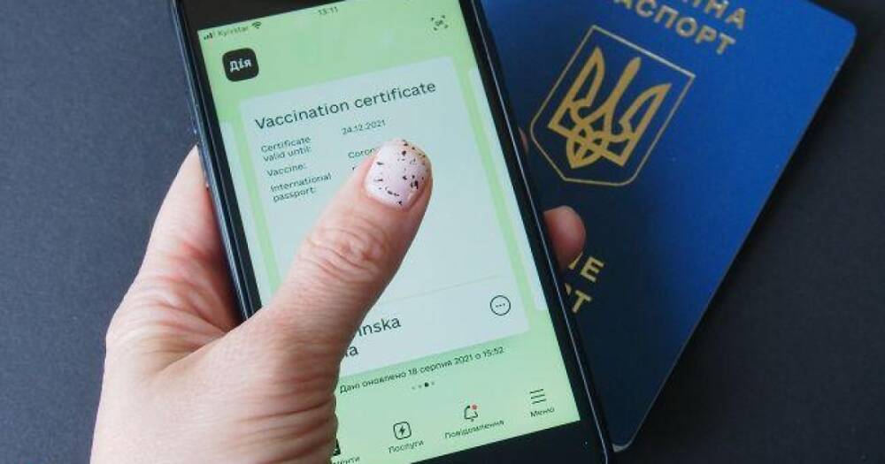 В Украине сократили срок действия "зеленых" COVID-сертификатов