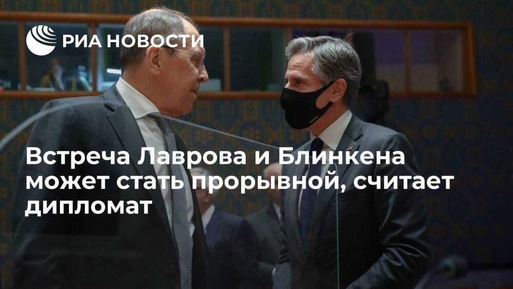 Дипломат Гаврилов: на встрече Лаврова и Блинкена возможен прорыв по гарантиям безопасности