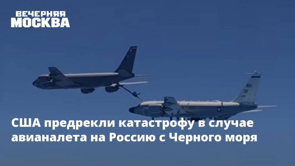 США предрекли катастрофу в случае авианалета на Россию с Черного моря