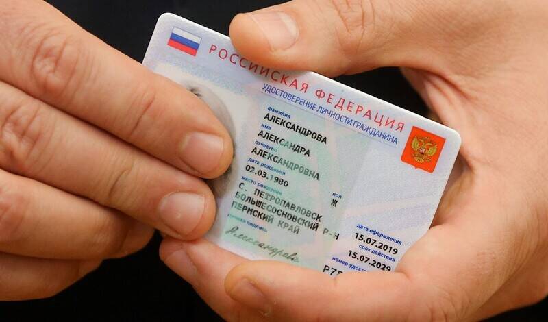 Бумажный паспорт будет аннулирован при выдачи цифрового