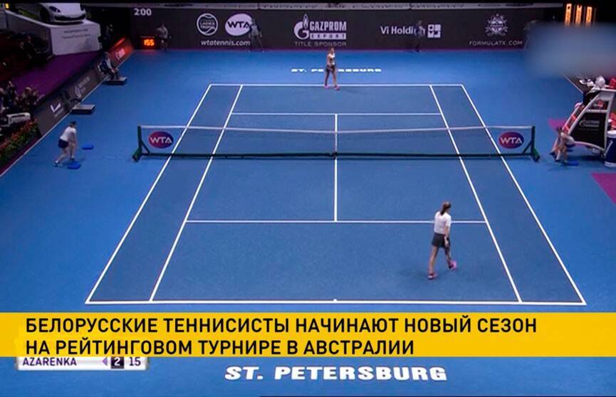 Белорусские теннисисты с победы начали выступление на турнире в австралийской Аделаиде