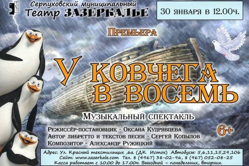 Жителей Серпухова пригласили на музыкальную премьеру