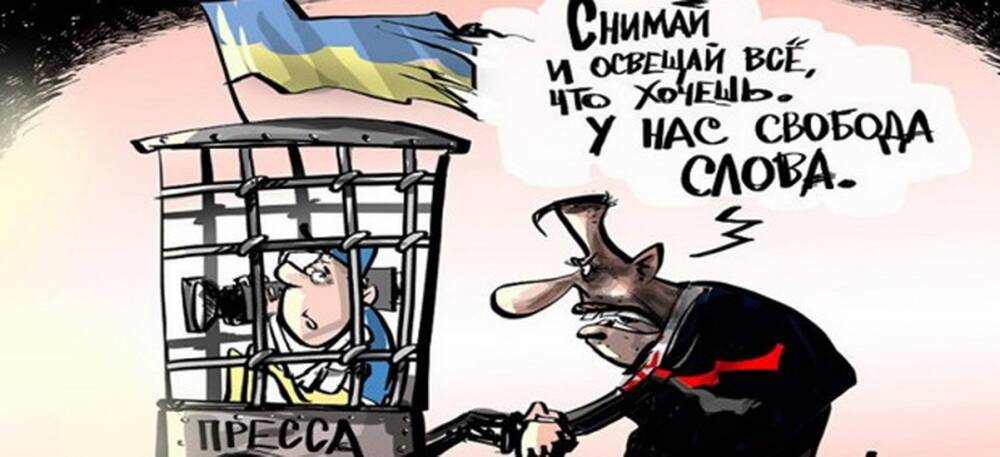 «Сторожевые псы» украинской журналистики провалили тест на свободу...