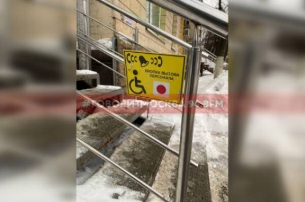 В Химках обнаружили улицу с «фейковыми» кнопками для вызова помощи людям с инвалидностью