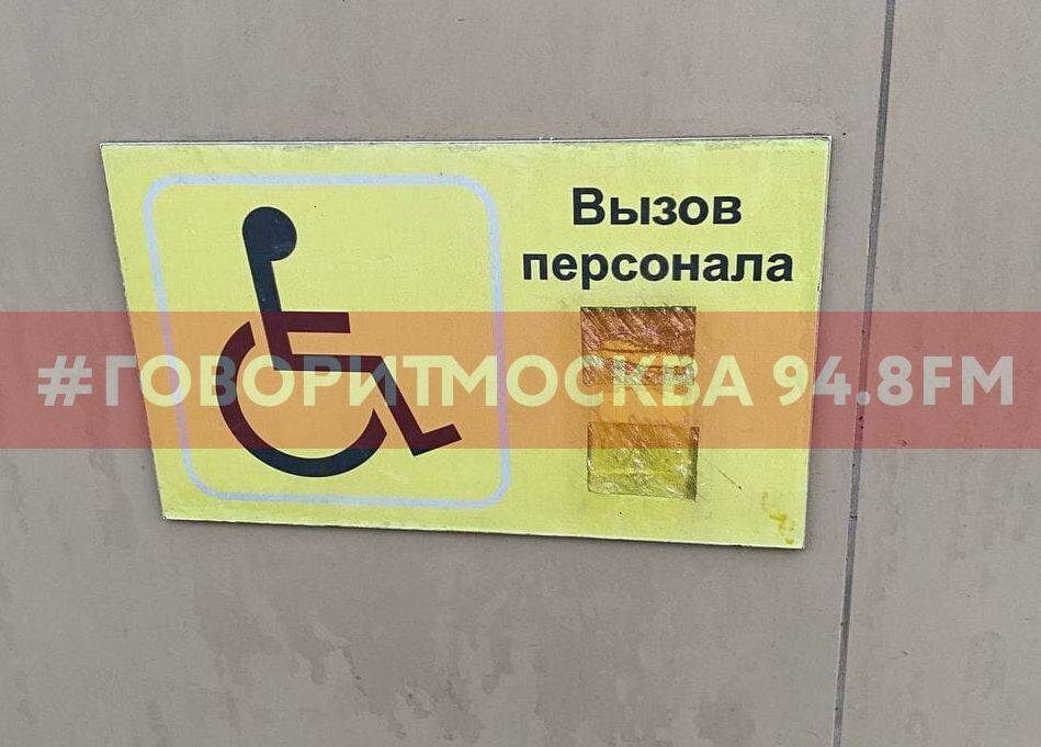 В «Уралсибе» начнут проверку после публикации фото с фейковыми кнопками для вызова помощи маломобильным людям