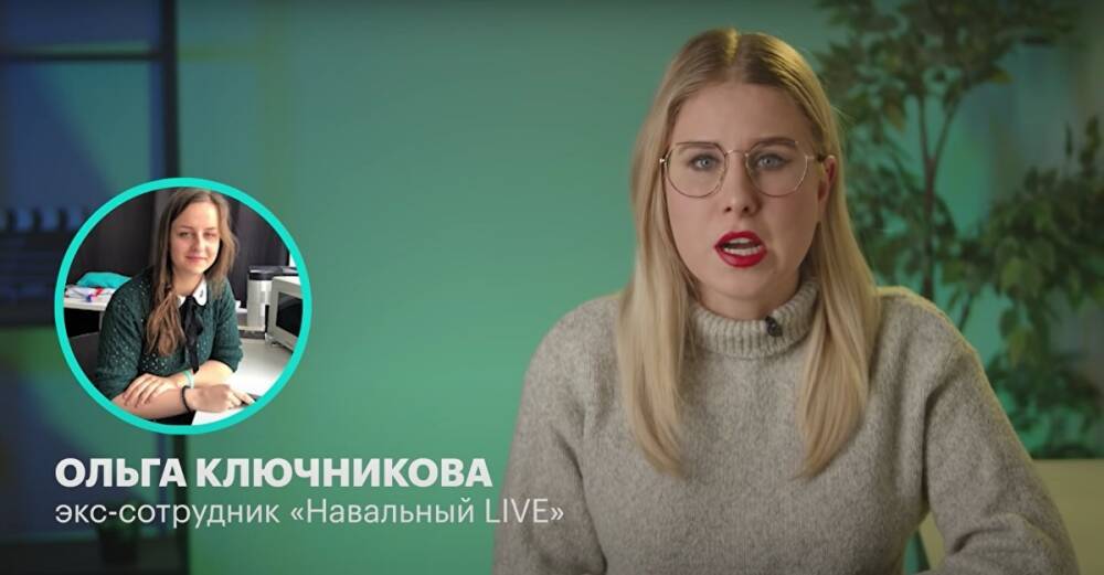 Соболь обвинила экс-сотрудницу «Навальный LIVE» в работе на спецслужбы