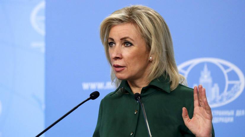 Захарова назвала ложью текст Госдепа о «российской дезинформации» по ситуации на Украине