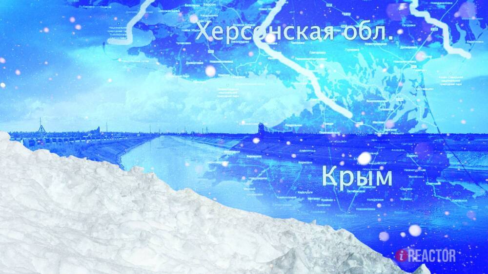 Северо-Крымский канал переполнится: жители США и Европы восхитились заснеженным Крымом